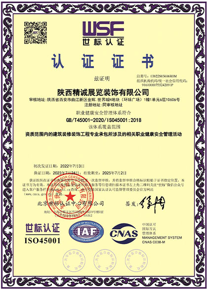 精誠展覽展館展廳行業(yè)資質(zhì) 精誠展覽展館展廳行業(yè)資質(zhì)