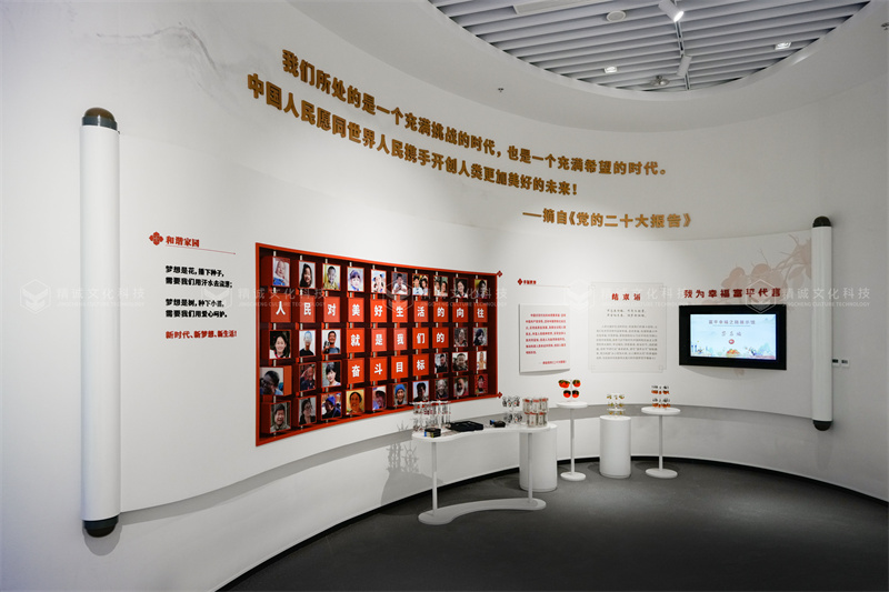 幸福主題展館設計-渭南富平幸福之路展示館 幸福主題展館設計-渭南富平幸福之路展示館