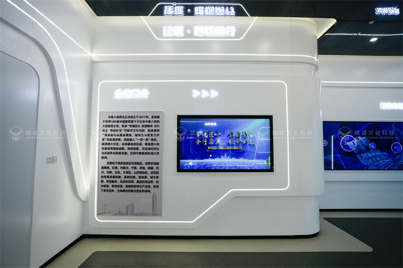 建筑行業(yè)展廳設(shè)計(jì)-中建八局西北公司企業(yè)展廳落成