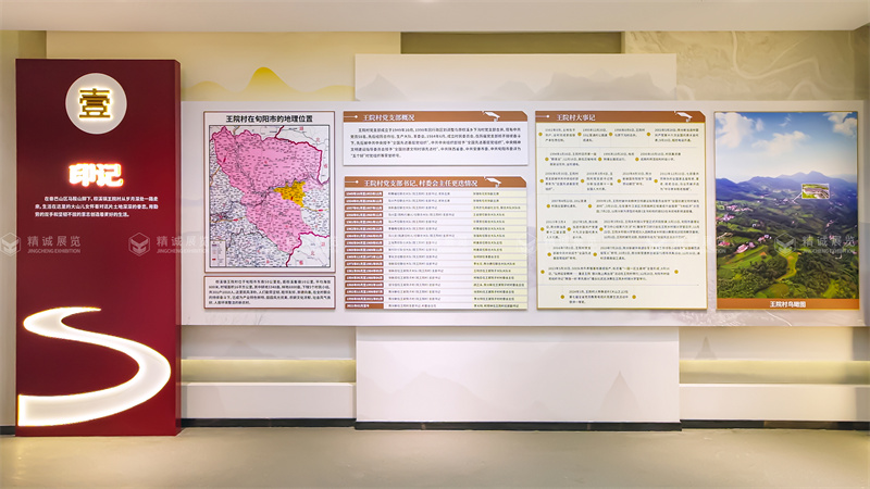 安康旬陽王院村產(chǎn)業(yè)孵化中心（村史館）設(shè)計施工