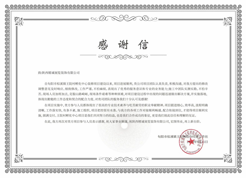 安康旬陽王院村產(chǎn)業(yè)孵化中心（村史館）設(shè)計施工