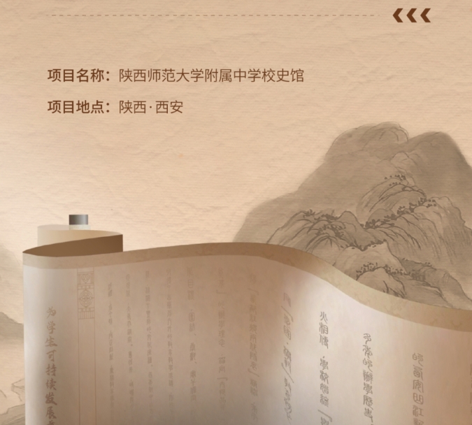 百年風(fēng)華 新顏綻放丨陜西師范大學(xué)附屬中學(xué)校史館正式開(kāi)館！